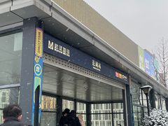 -范湖(地铁站)