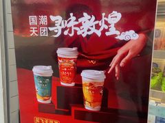 -茶百道(北街店)