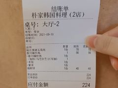 账单-莫嘎(乌鲁木齐中路店)