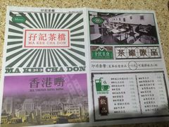-孖记茶档·热腾茶餐(荔湾领展广场店)