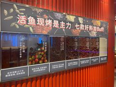 门面-鱼酷活鱼烤鱼(恒隆广场店)