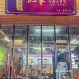 广东人吃鸡的执念，对这家千万“咪走鸡”