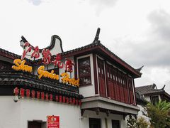 门面-碧丽宫大酒店(召稼楼店)