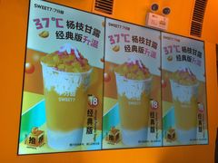 -7分甜(苏州中心店)