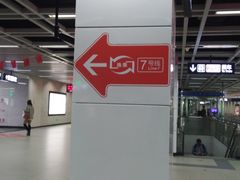 -螃蟹岬(地铁站)