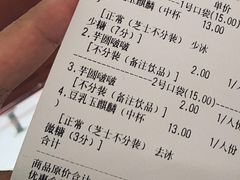 账单-茶百道(七星路店)