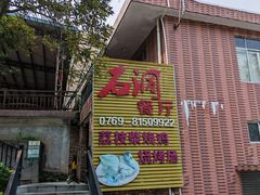 -东莞市大岭山森林公园
