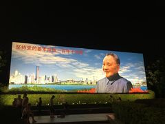 -荔枝公园-小平画像广场