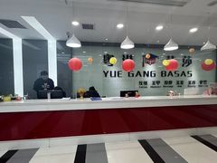 -粤港芭莎美容美发化妆学校