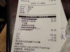 账单-必胜客(天河城店)