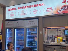 -船歌·鱼水饺青岛菜(国贸商城店)