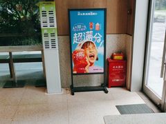 -混果汁(前海嘉里中心店)