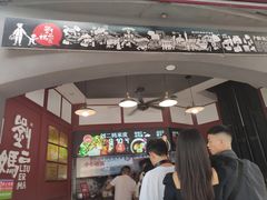 门面-刘二妈米皮(步行街店)