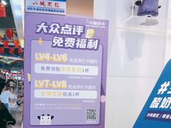 -一只酸奶牛(八一路店)