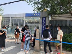 -北京市公安局公安交通管理局车辆管理所京丰分所