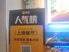 -渔家风味·鲅鱼水饺·央视展播·海鲜天津菜(开发区店)