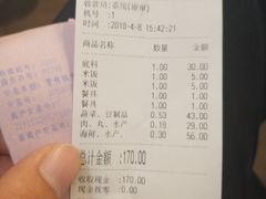 账单-拿渡·水煮鱼麻辣香锅(王府井奥莱·香江小镇店)