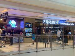 门面-金环海鲜自助(大坪时代天街店)