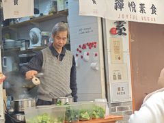 -禅悦素食