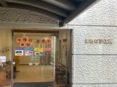 -神户市立六甲山牧场