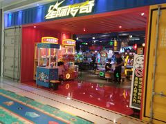 -星际传奇(西安三桥万象城店)