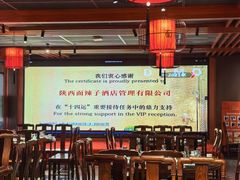 -面辣子·陕西家乡菜(长安店)