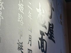 -寸屋拉面(凯德晶萃店)