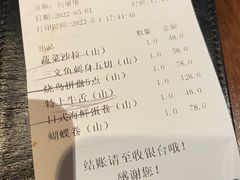 -山葵家·创意料理(临平银泰城店)