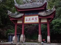 -屈原故里文化旅游区