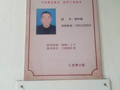 -汇龙潭