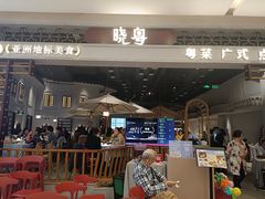 -晓粤·惹味粤菜(凯德乐峰广场店)