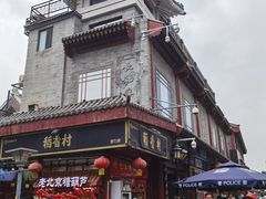 -德克士(前门店)