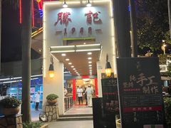 -勝記酒家·37年老字号·经典粤菜(荔枝公园店)