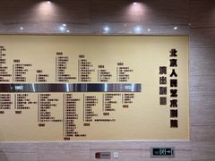 -北京人艺戏剧博物馆
