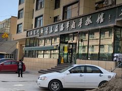 -清真·益鑫羊肉手抓馆(花园北街店)