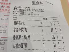 -虾饺妹·酒家(海珠广场店)