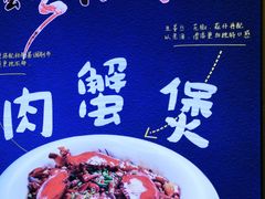 -谢蟹浓(西铁营万达店)