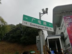 -湖南广电中心大楼