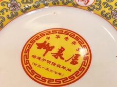 -柳泉居饭庄
