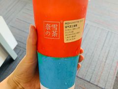 -奈雪的茶(石家庄万象城店)