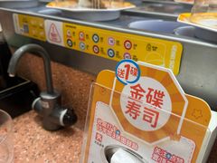 -元气寿司(东方宝泰店)