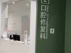 -上海市徐汇区口腔医院