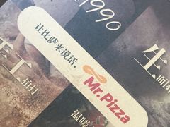 -米斯特比萨(罗斯福店)