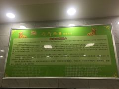 -犇犇肉饼(九方财富广场一座店)
