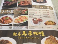 菜单-翠华(澳门银河店)