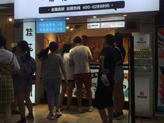 门面-傅强排骨(成都总店)