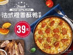 -达美乐比萨(北苑店)