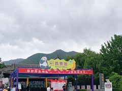 -西安秦岭野生动物园