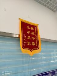 -苗方清颜专业祛痘