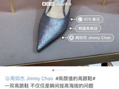 -JIMMY CHOO(恒隆广场店)